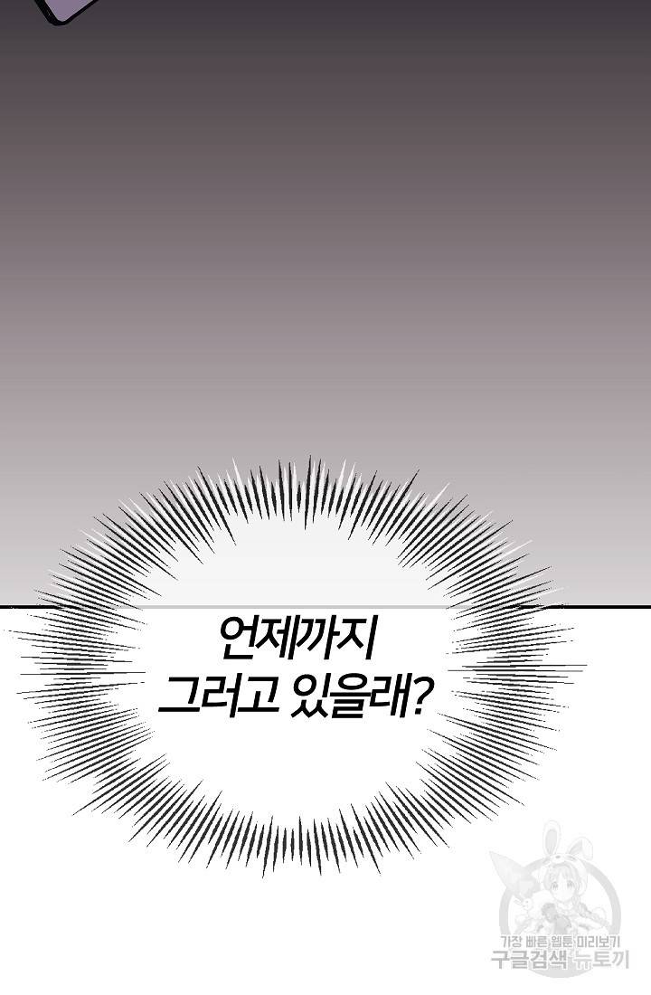 위튜브스쿨 41화 111