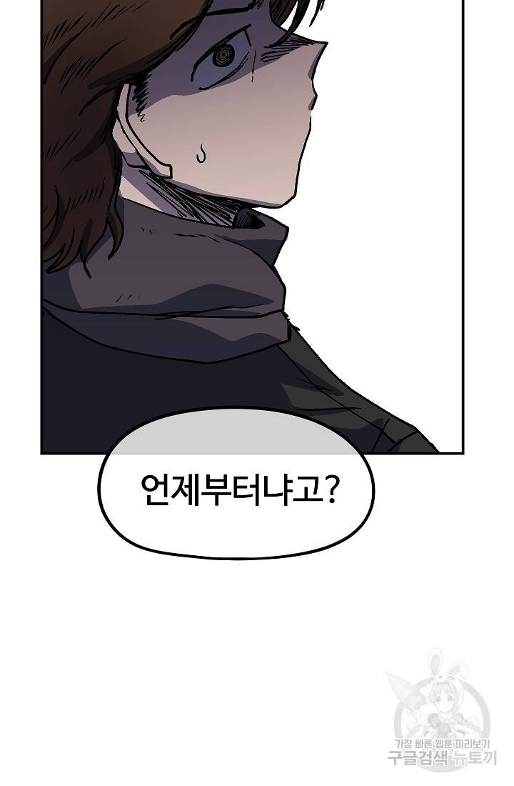 위튜브스쿨 41화 120