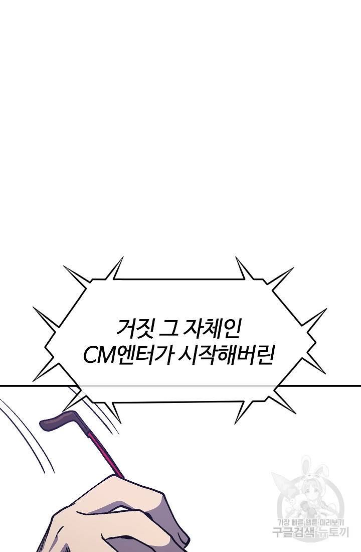 위튜브스쿨 41화 128