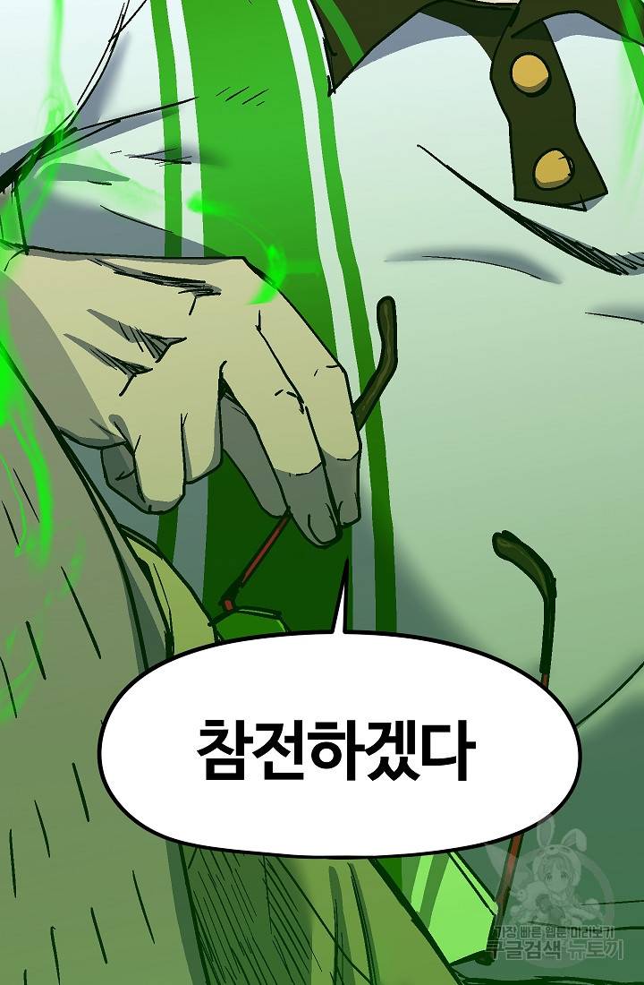 위튜브스쿨 41화 131