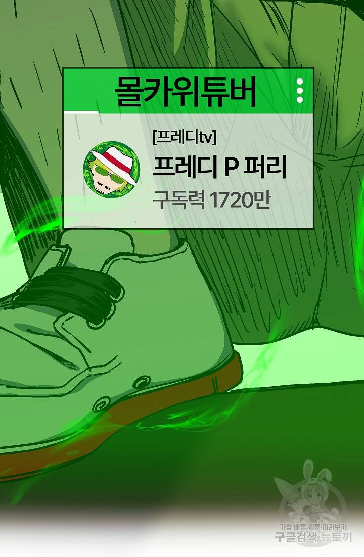 위튜브스쿨 41화 132