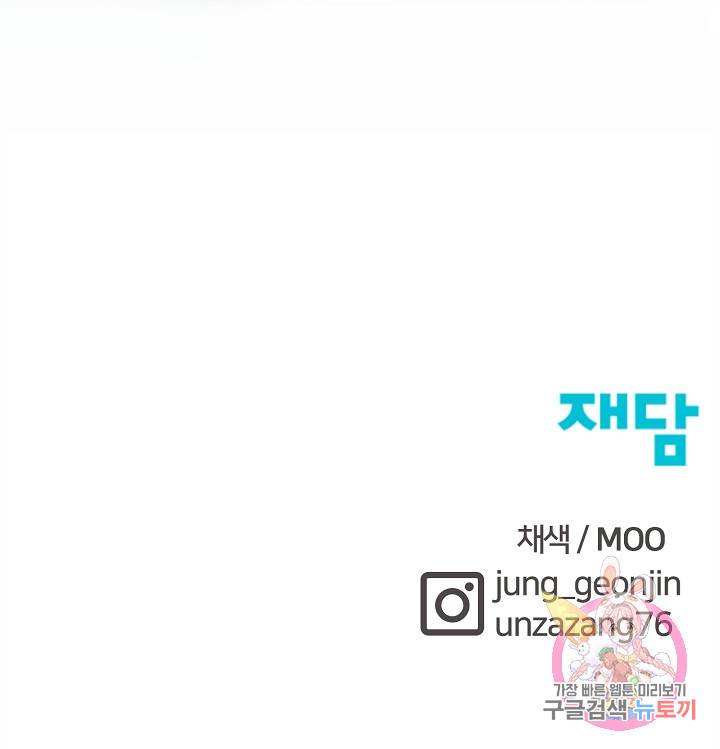 위튜브스쿨 41화 133