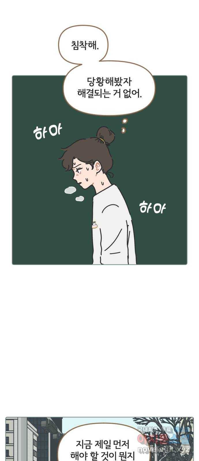 미니어처 생활백서 25화 1