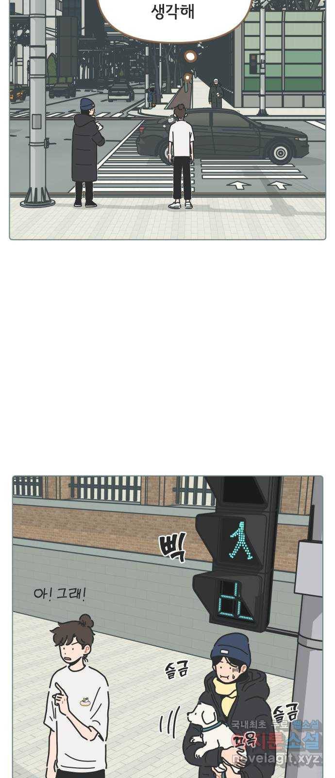 미니어처 생활백서 25화 2