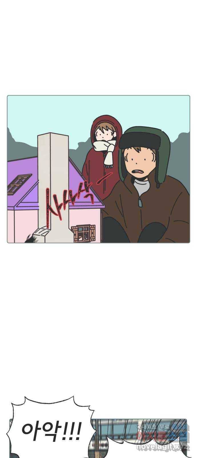 미니어처 생활백서 25화 8