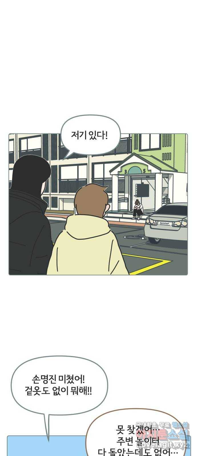 미니어처 생활백서 25화 10