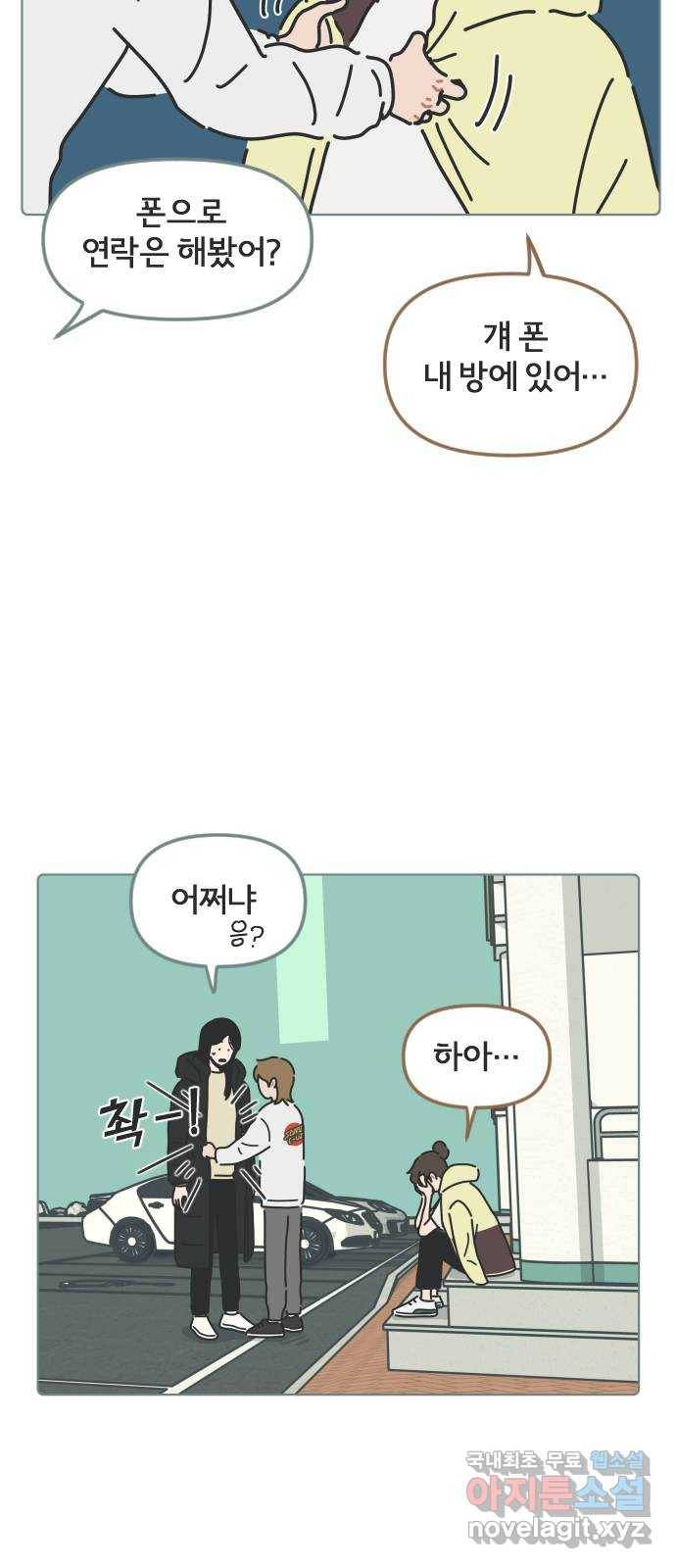 미니어처 생활백서 25화 12