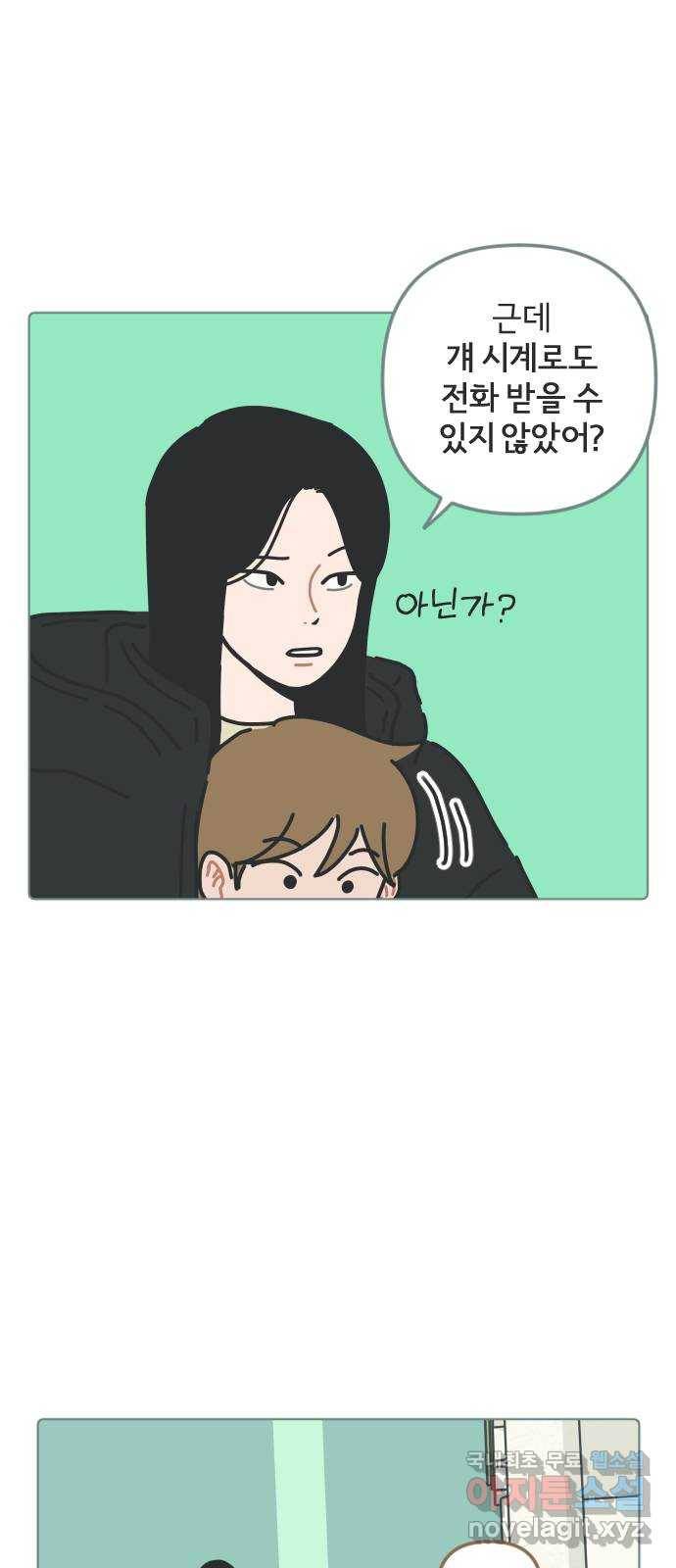 미니어처 생활백서 25화 13