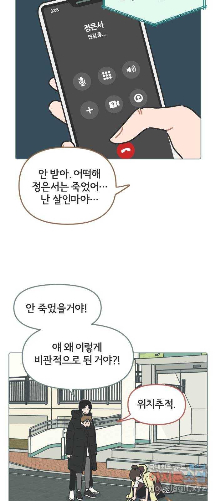 미니어처 생활백서 25화 15
