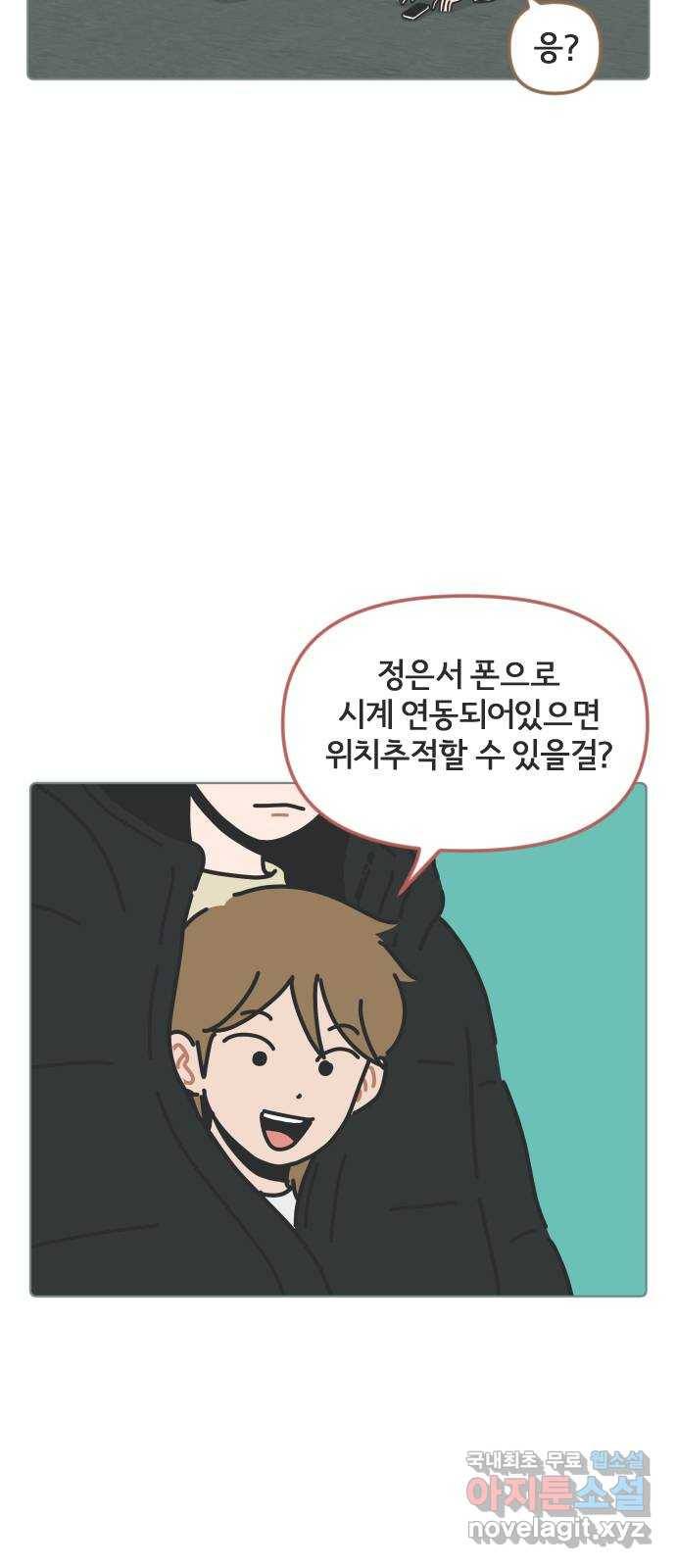 미니어처 생활백서 25화 16