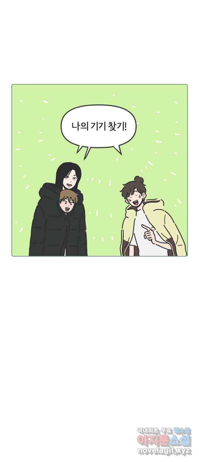 미니어처 생활백서 25화 17