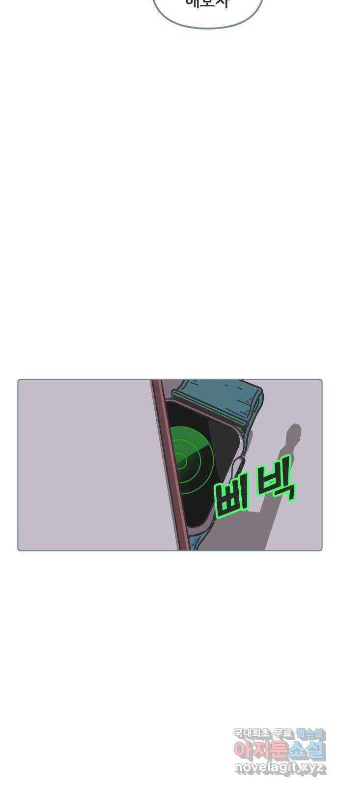 미니어처 생활백서 25화 24