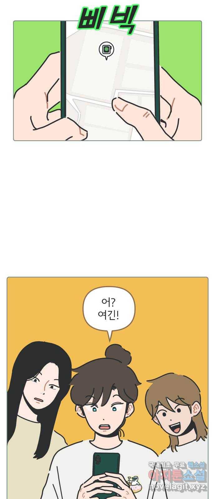 미니어처 생활백서 25화 25