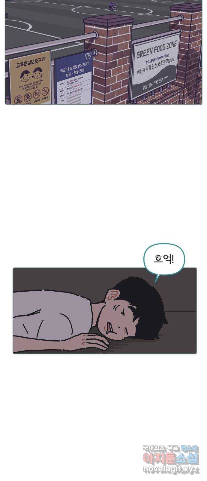 미니어처 생활백서 25화 27