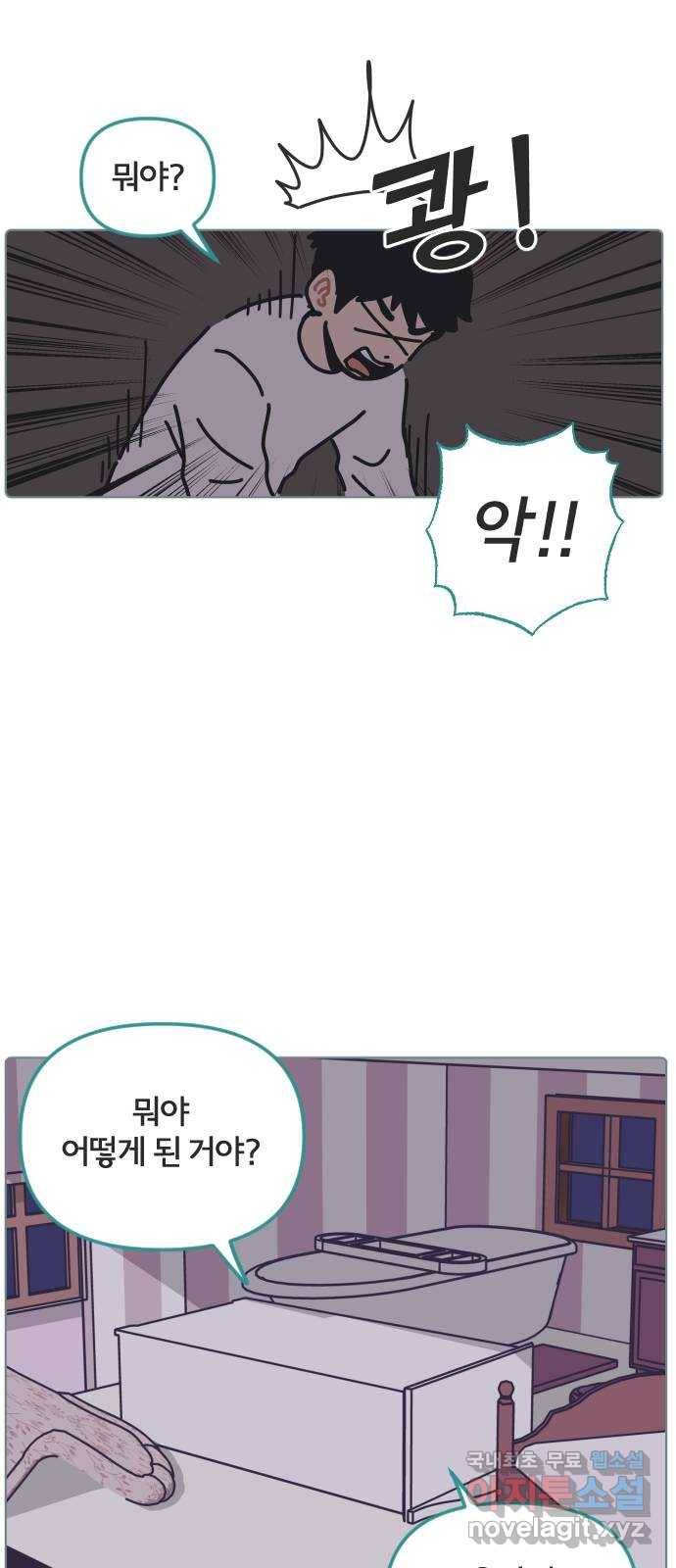 미니어처 생활백서 25화 28