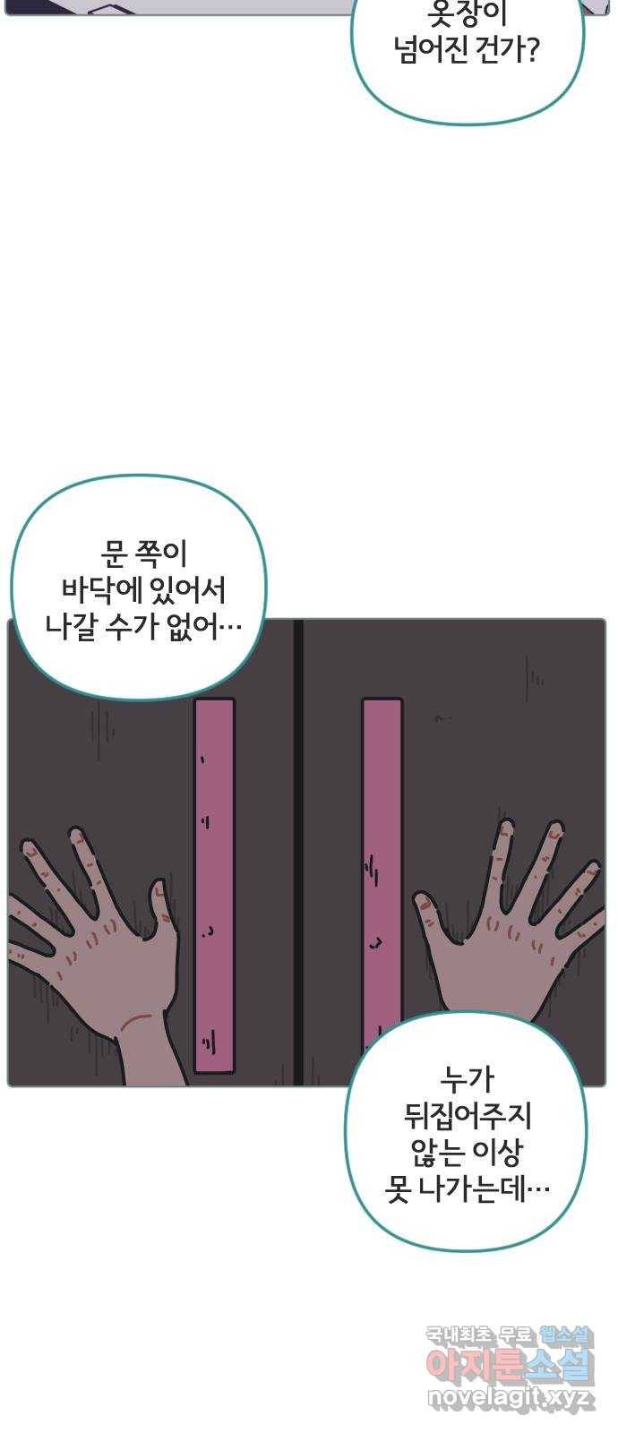 미니어처 생활백서 25화 29