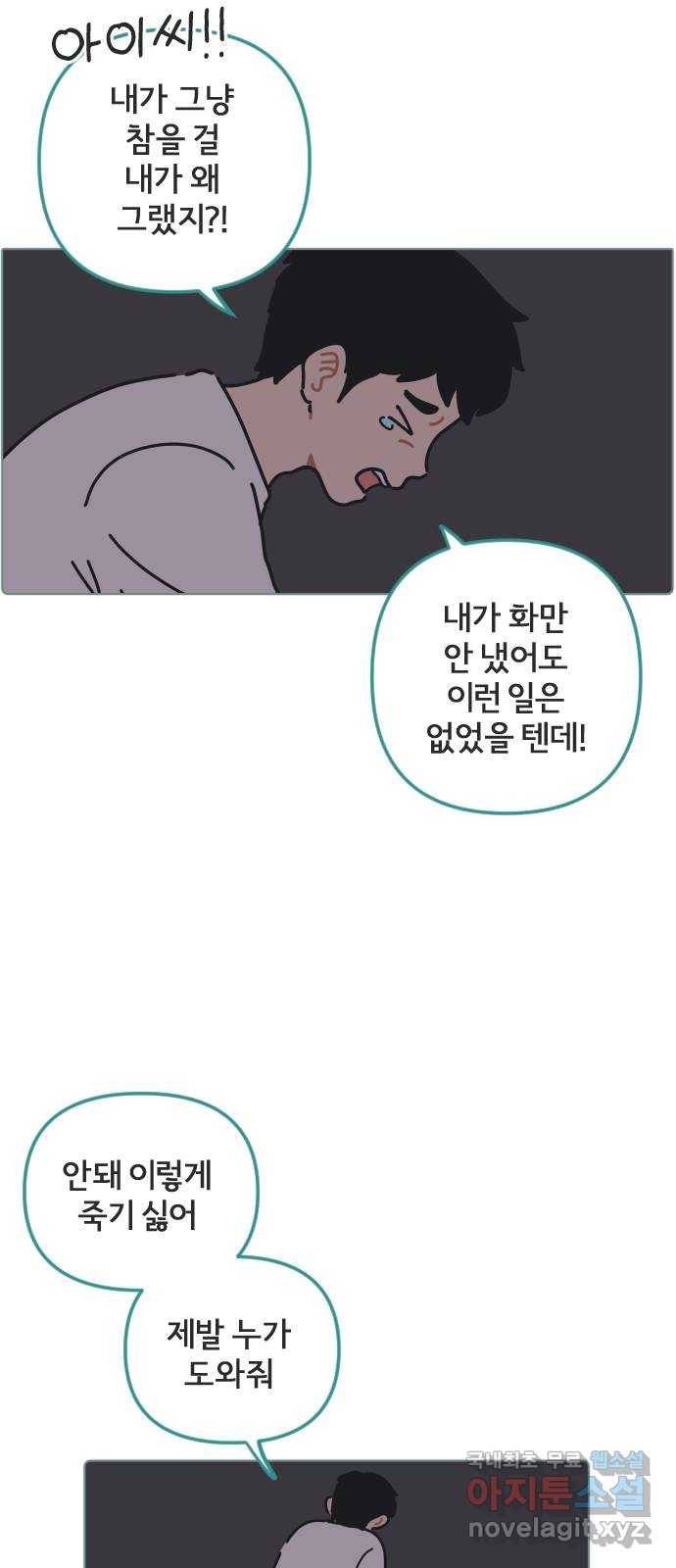 미니어처 생활백서 25화 30