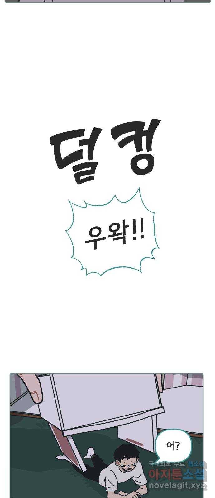 미니어처 생활백서 25화 32
