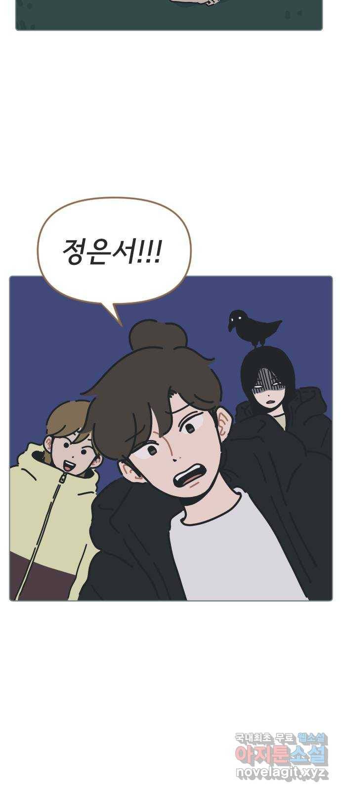 미니어처 생활백서 25화 33