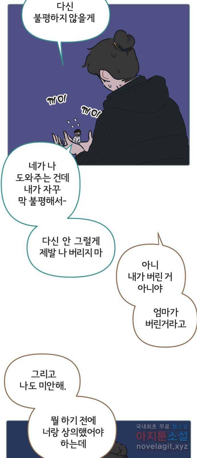 미니어처 생활백서 25화 35
