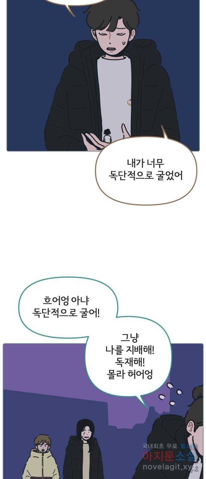 미니어처 생활백서 25화 36
