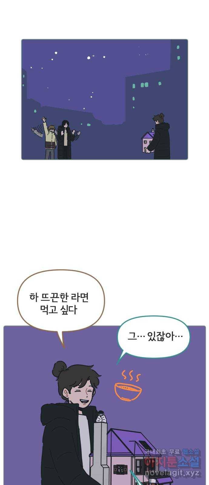 미니어처 생활백서 25화 38