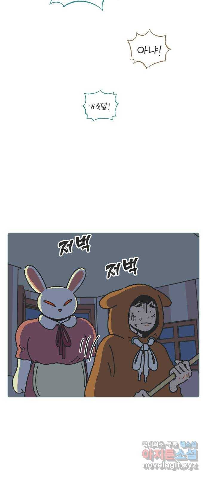미니어처 생활백서 25화 44