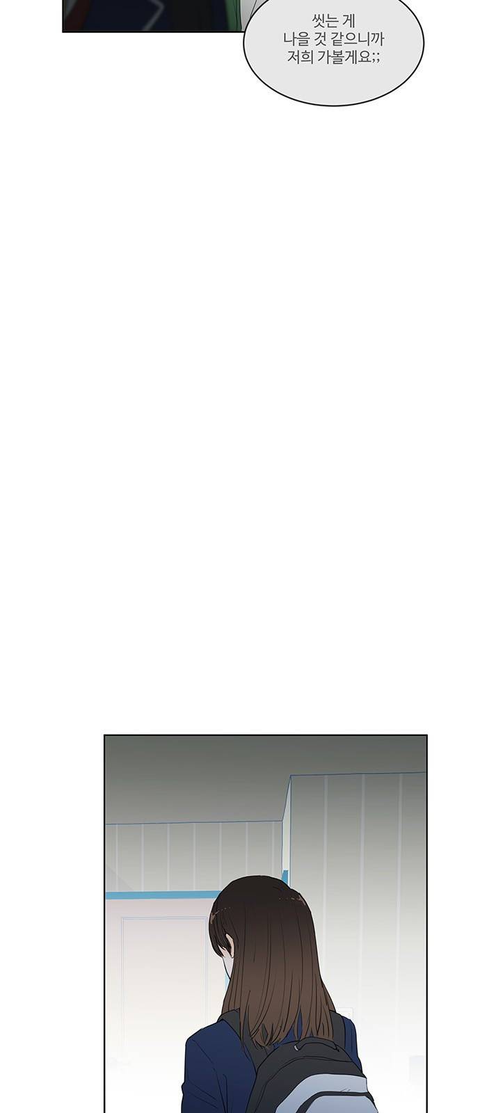 우산 없는 애 10화 5