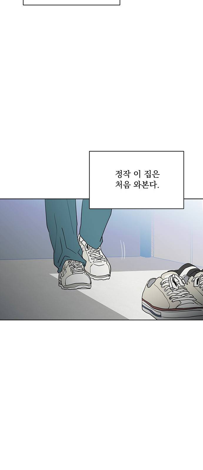 우산 없는 애 10화 15