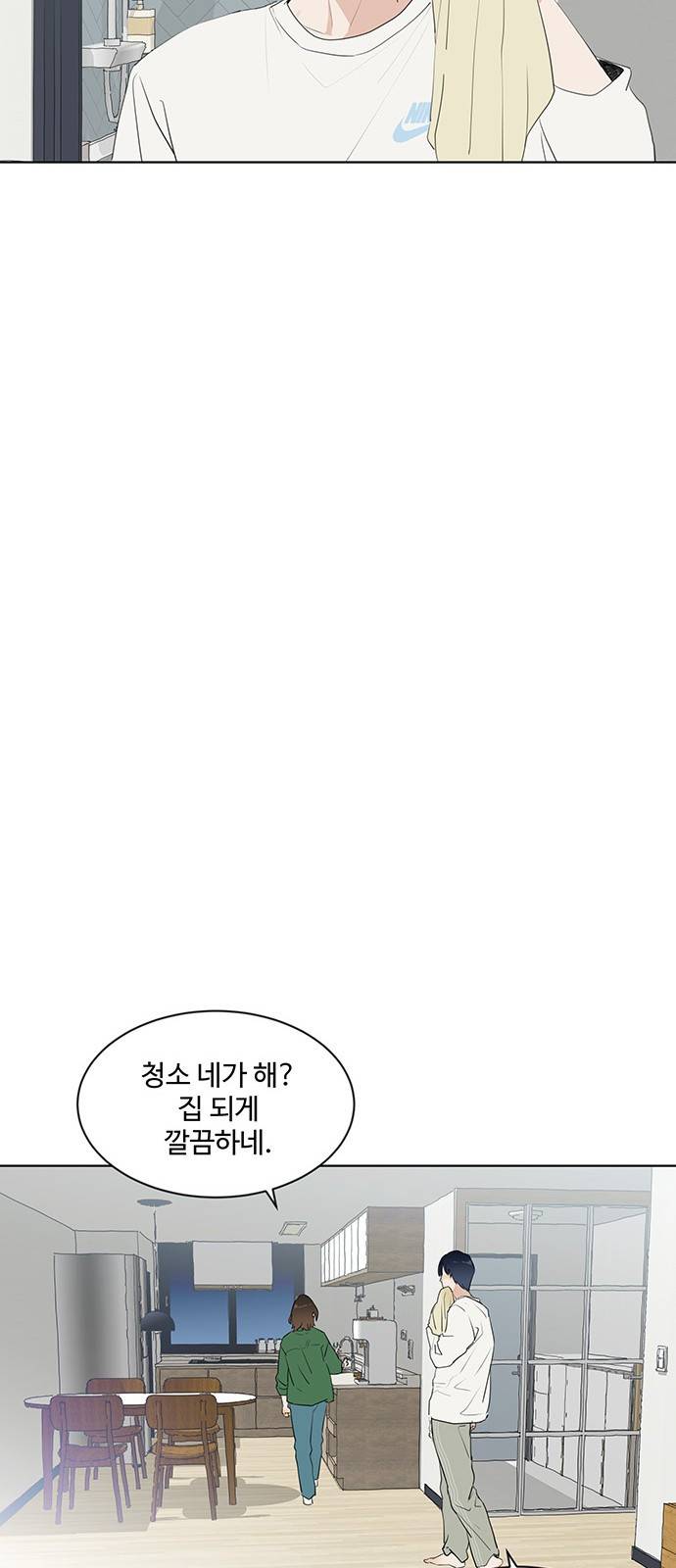 우산 없는 애 10화 32