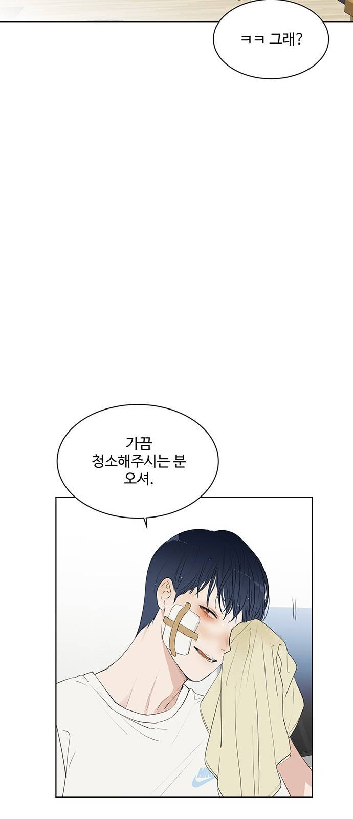 우산 없는 애 10화 33