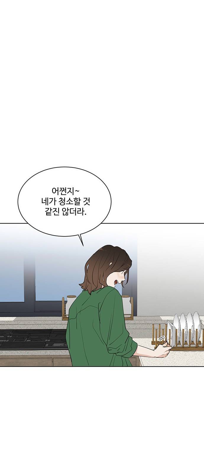 우산 없는 애 10화 34