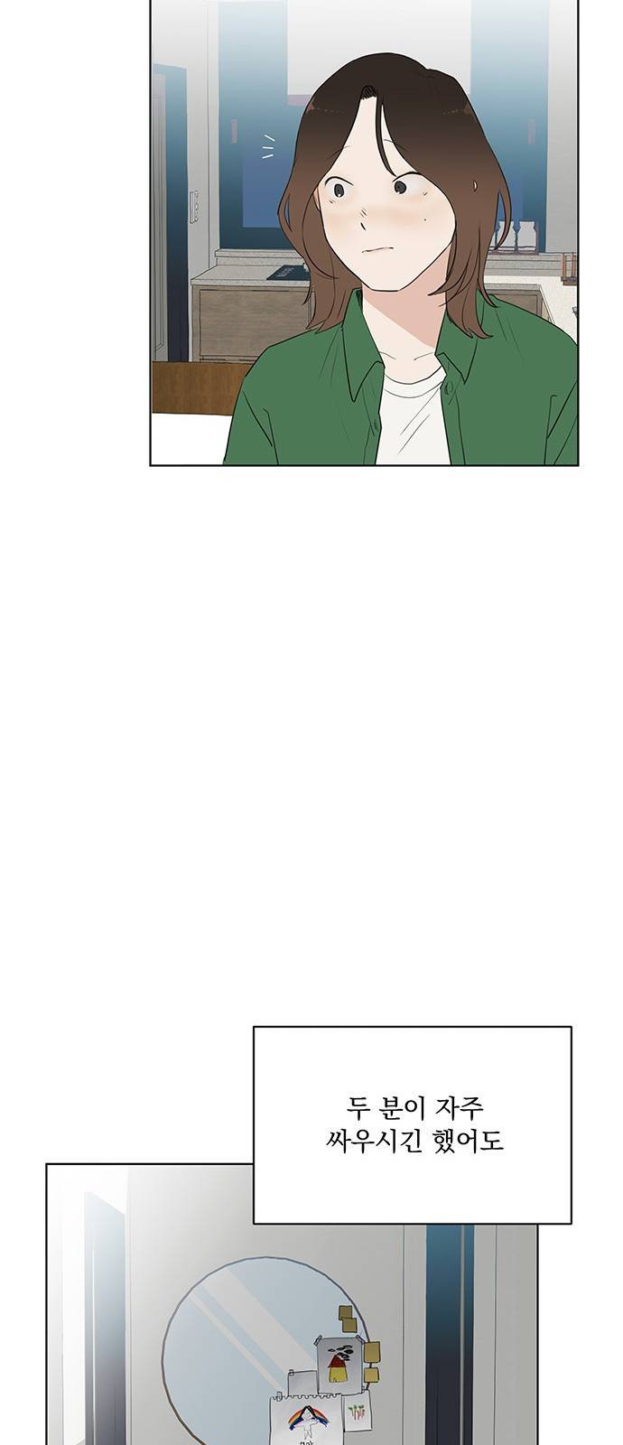 우산 없는 애 10화 37