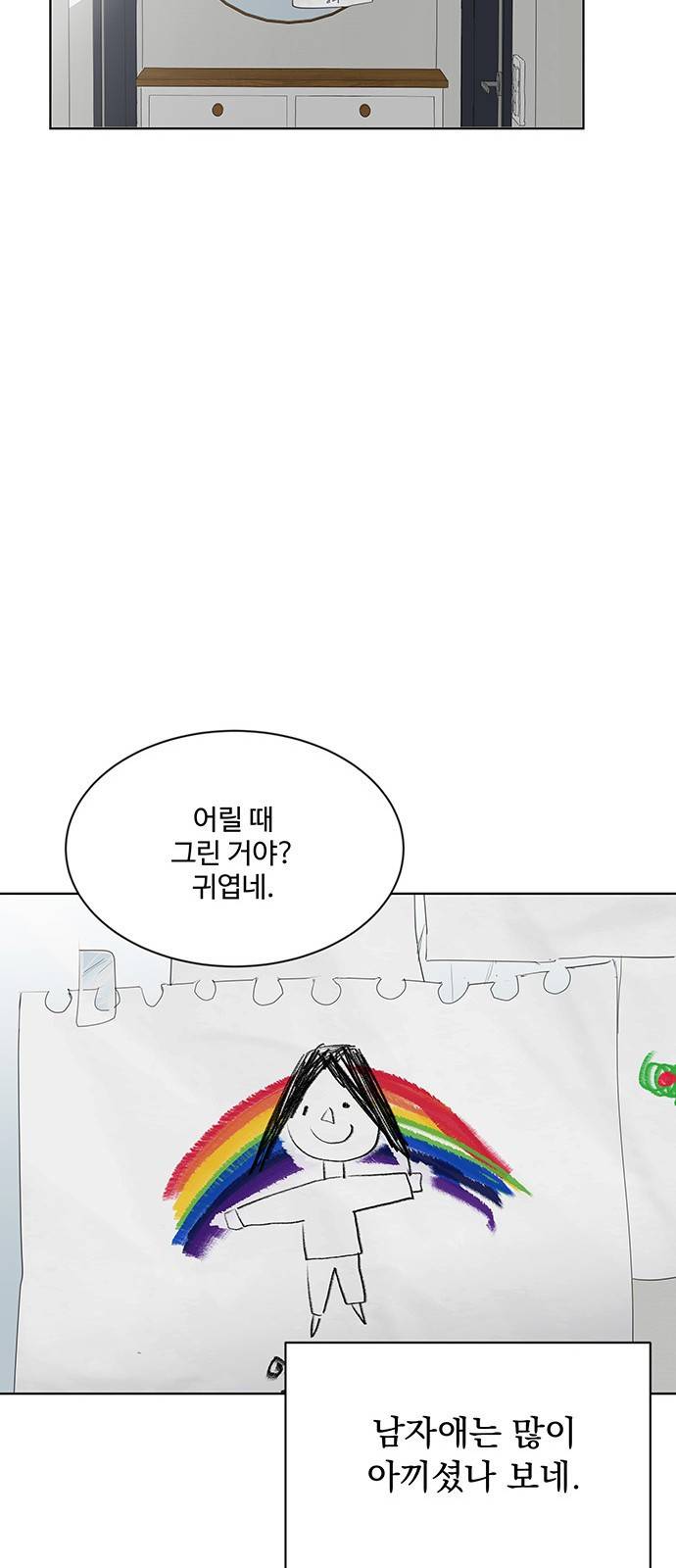 우산 없는 애 10화 38