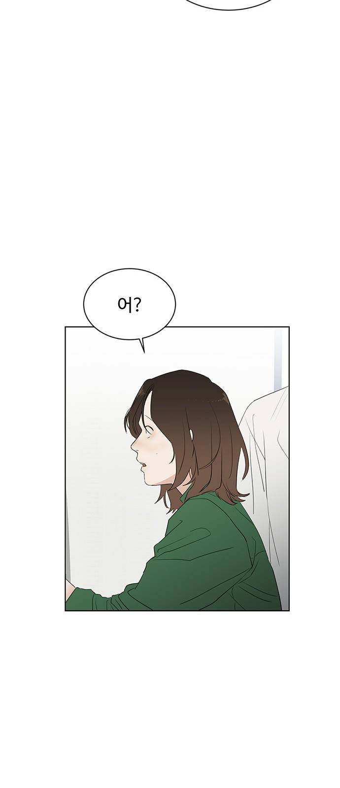 우산 없는 애 10화 40