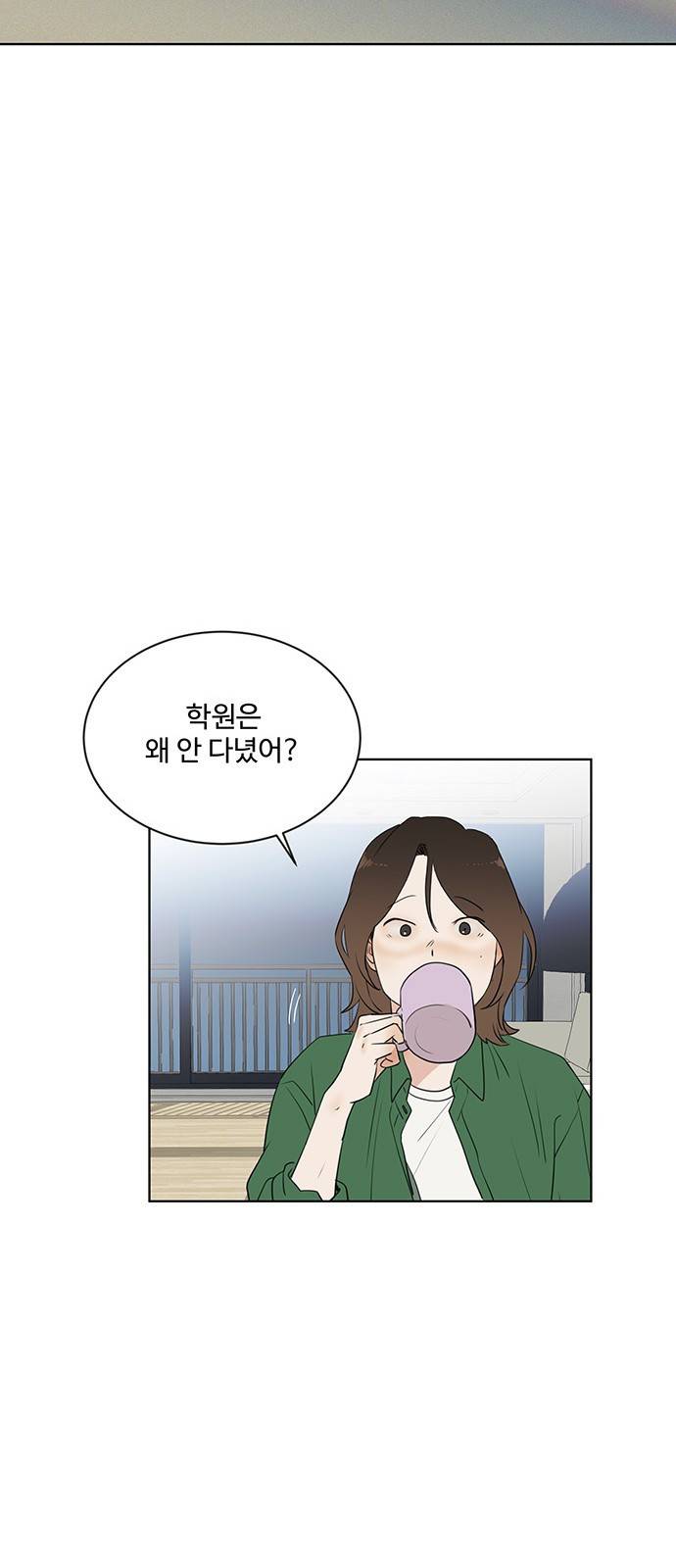 우산 없는 애 10화 50