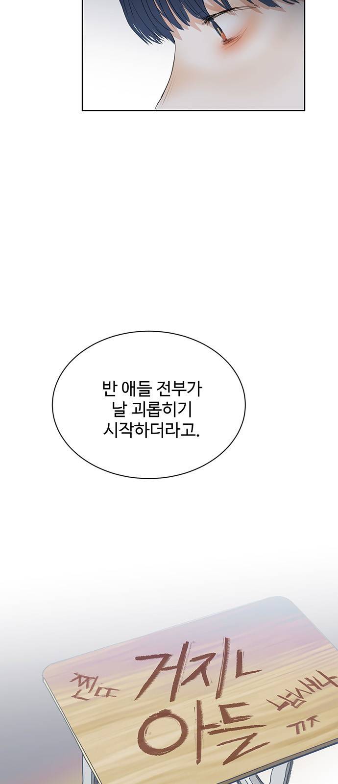 우산 없는 애 10화 56
