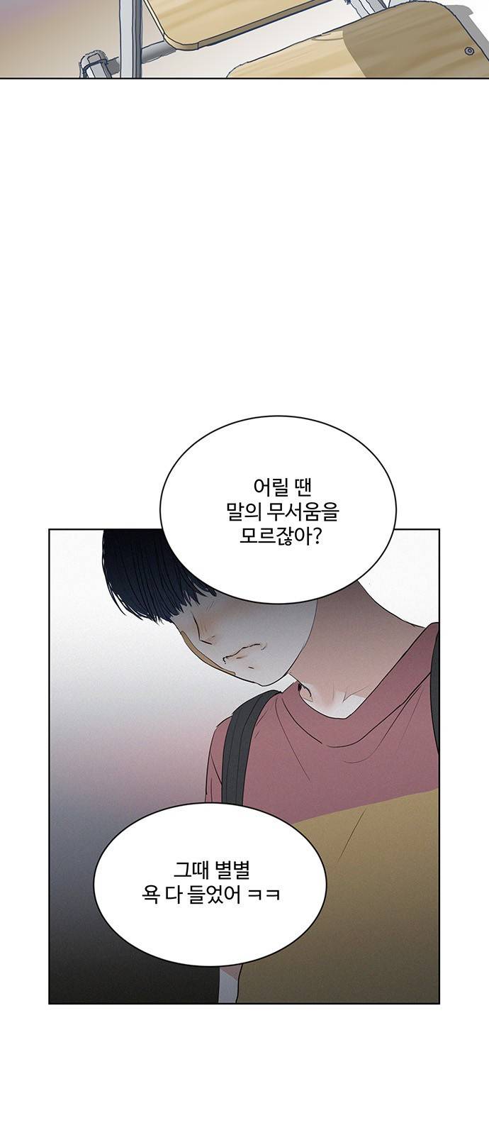 우산 없는 애 10화 57