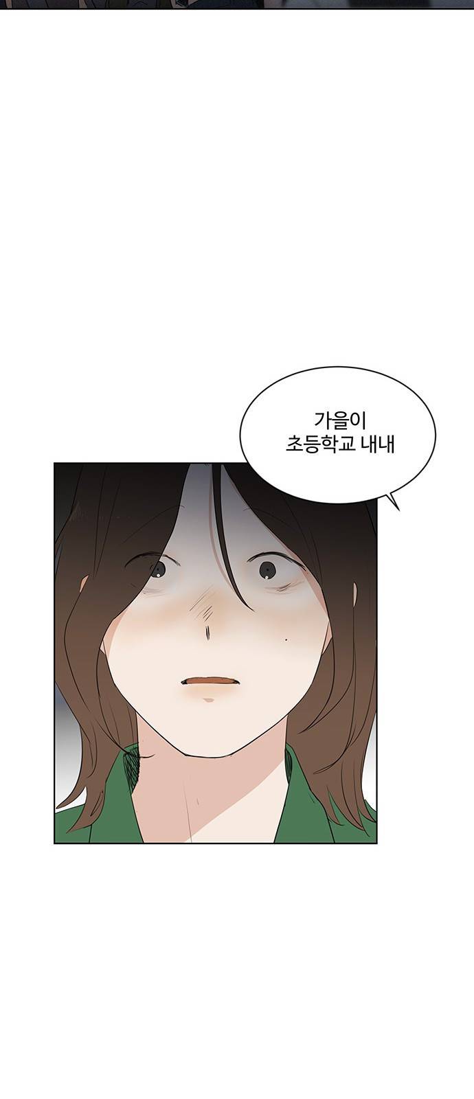 우산 없는 애 10화 63