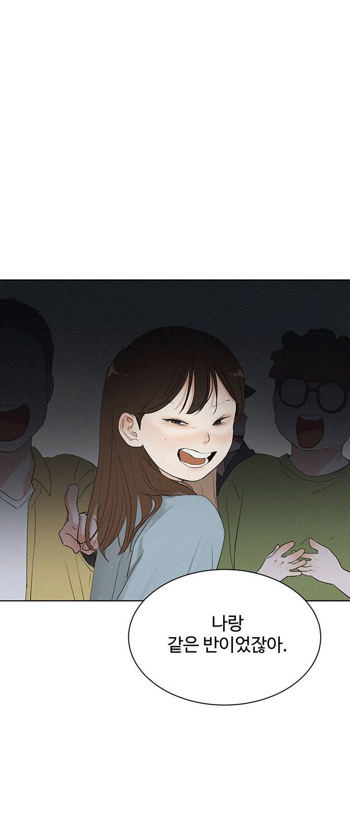 우산 없는 애 10화 64