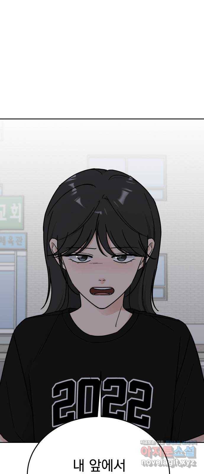 사랑의 헌옷수거함 56화 1