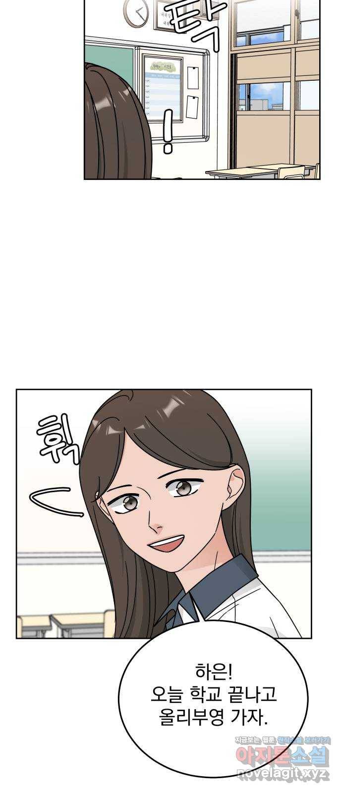 사랑의 헌옷수거함 56화 11