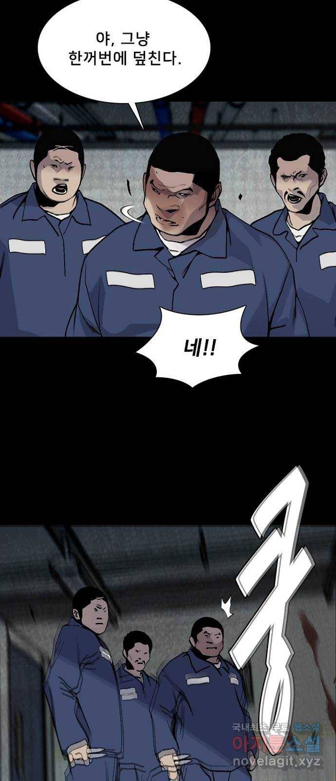 제왕: 빛과 그림자 38화 4