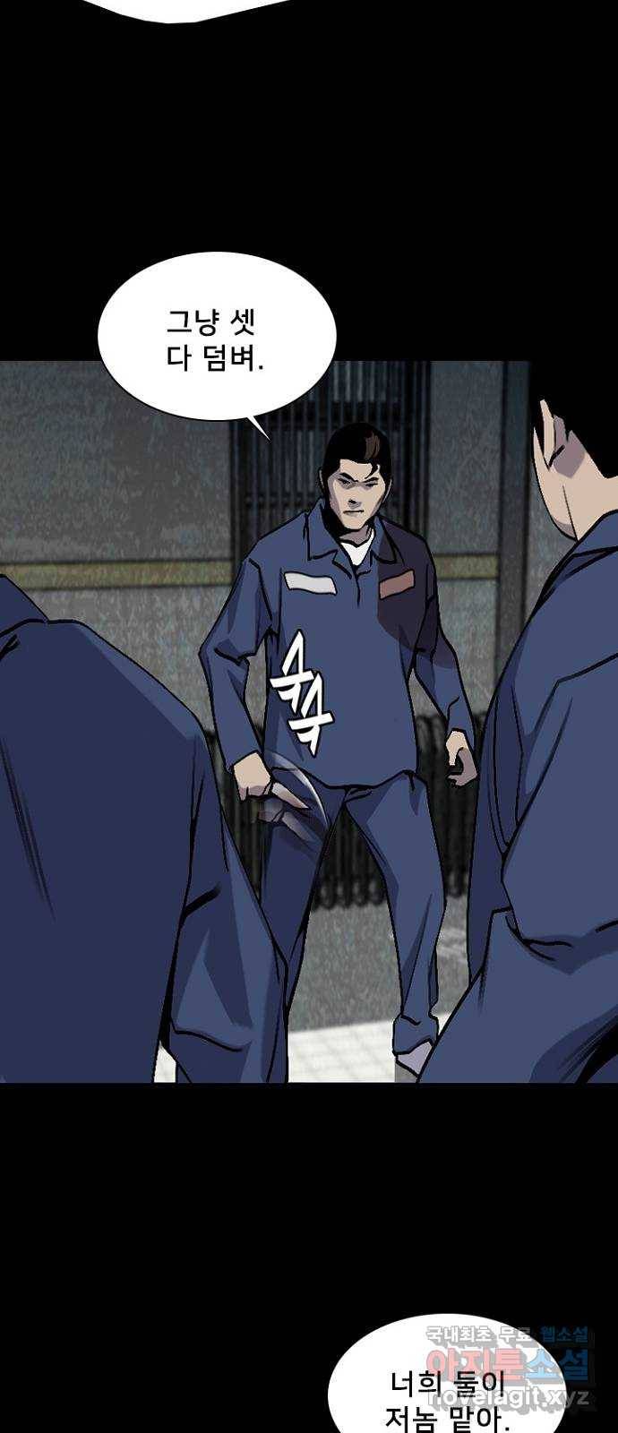 제왕: 빛과 그림자 38화 6