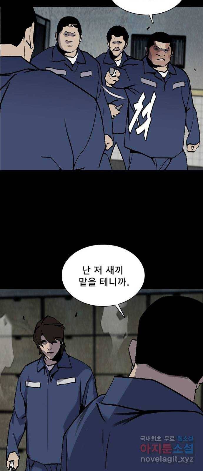 제왕: 빛과 그림자 38화 7