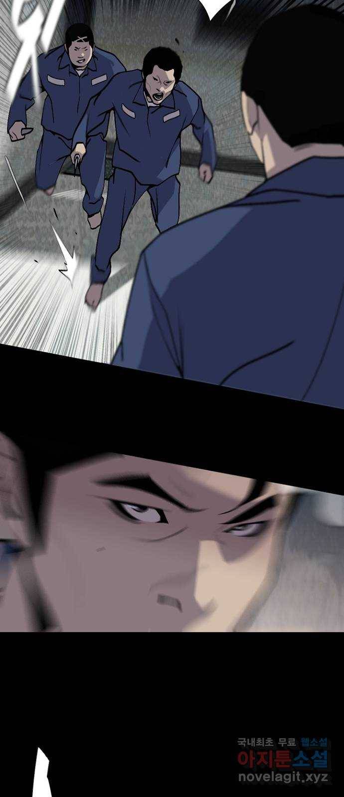 제왕: 빛과 그림자 38화 9
