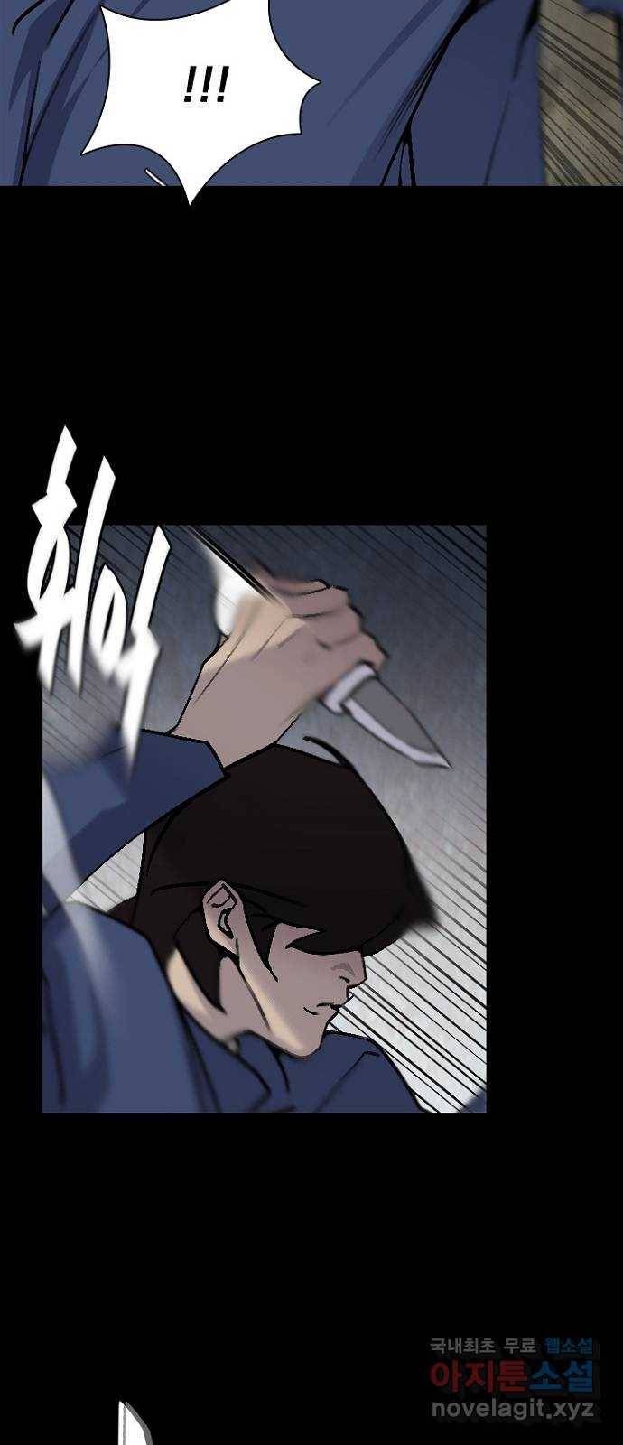 제왕: 빛과 그림자 38화 17