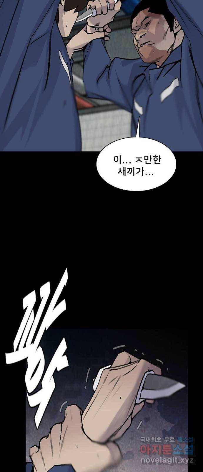 제왕: 빛과 그림자 38화 19