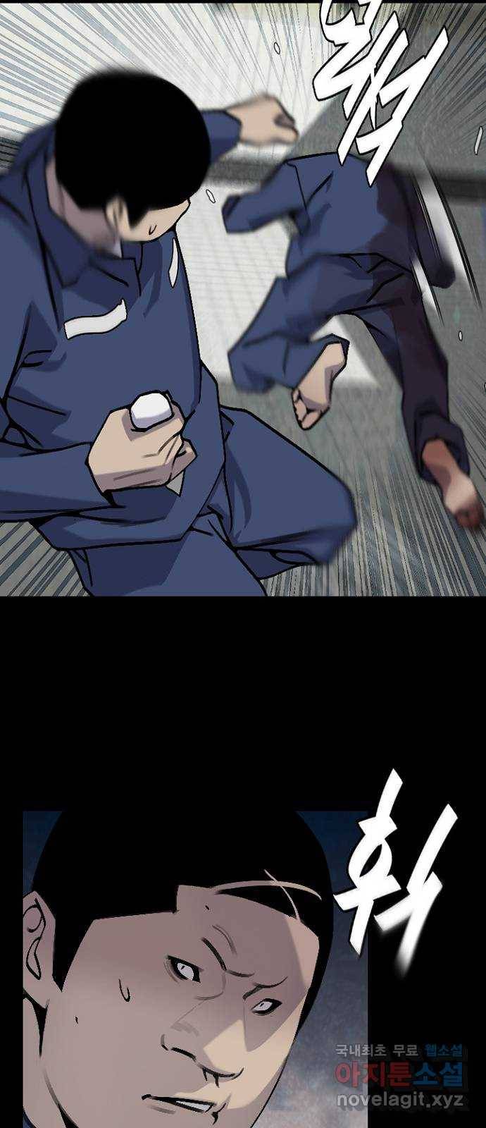 제왕: 빛과 그림자 38화 29