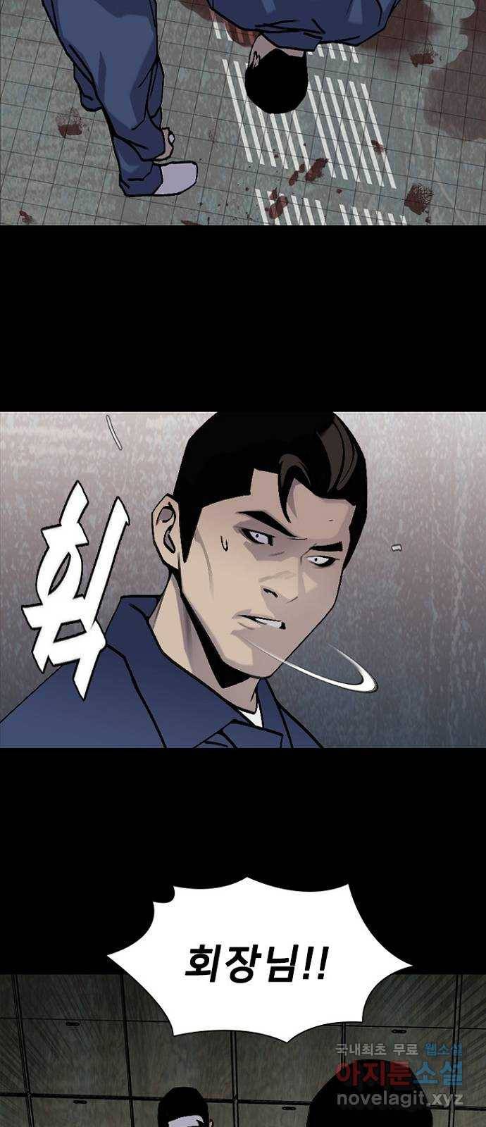 제왕: 빛과 그림자 38화 35